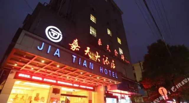 Yiyang Jialong Hotel, Book Hotel Yiyang Hunan