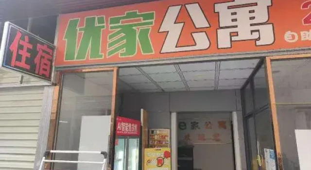 Dongguan Youjia Apartment