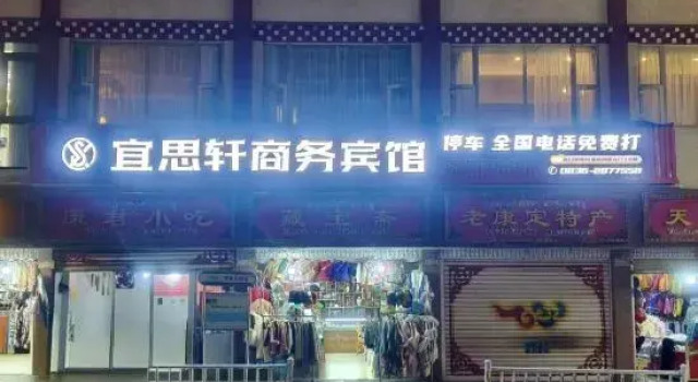 Kangding Yisiyi Business Hotel, Prenota Hotel Kangding Sichuan