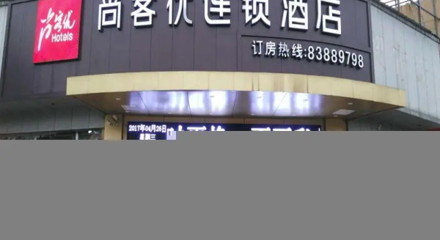 Thank Inn Hotel Jiangxi Nanchang Honggutan New District Changjiang Road Metro Station, Rezerwuj Hotel Nanchang Jiangxi