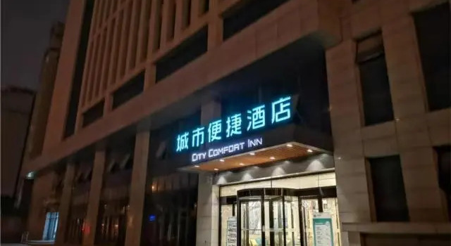 City Comfort Inn Hefei South Railway Station Gedadian Metro Station, Prenota Hotel Baocun 