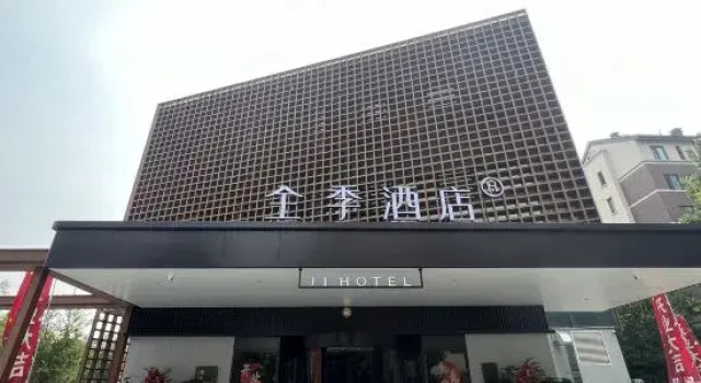 JI Hotel (Tianjin Xiqing University Town Subway), Prenota Hotel Xiqing Tianjin