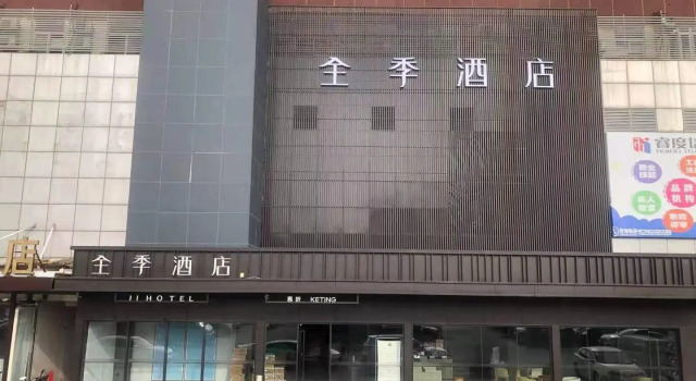 Ji Hotel Nanjing Pukou Hongyang Plaza