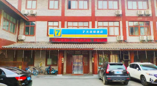 7Days Inn Luohe Forest Park Heshang Street Ancient Town, Rezervovat Hotel Luohe Henan