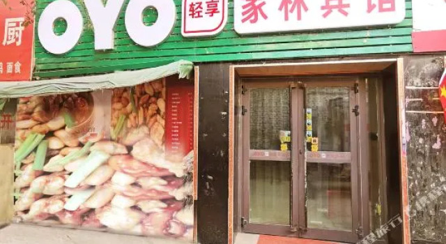 Jinlin Inn Xining Jiangong Jianxiao Branch