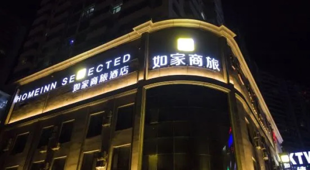 Homeinn Selected Hotel (Harbin West Station Xuefu Road Subway Station CapitaMall)