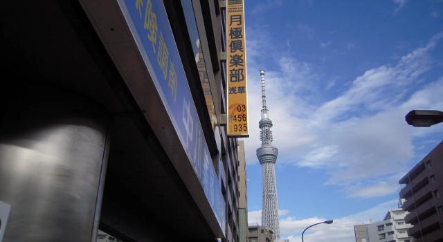 Tsukigime Club Asakusa Azumabashi, Забронировать Отель Сумида Токио, рядом с Bekko Museum