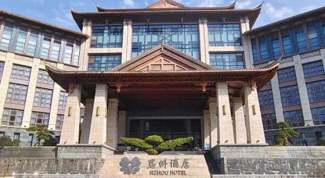 Hot Spring City Sizhou Hotel, Book Hotel  