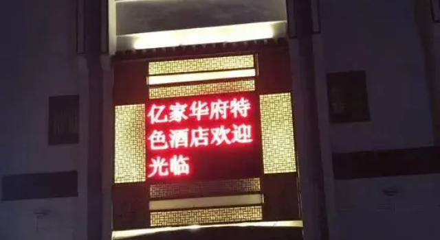 Yijia Huafu Hotel, Prenota Hotel Hotel a Anhui con parcheggio, Parcheggio