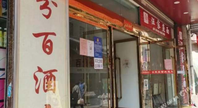 100% Hotel (Ankang Hanbin Branch), Rezerwuj Hotel Ankang Shaanxi