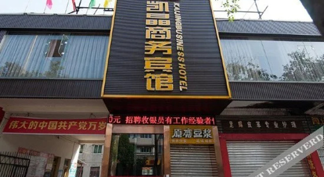 Kaijing Business Hotel (Mianyang Fucheng District Gaoshui), Prenota Hotel Hotel a Mianyang con parcheggio, Parcheggio