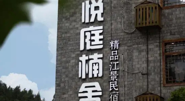 Yueting Nanshe River View Bed and Breakfast, Rezerwuj Hotel Xiangxi Hunan