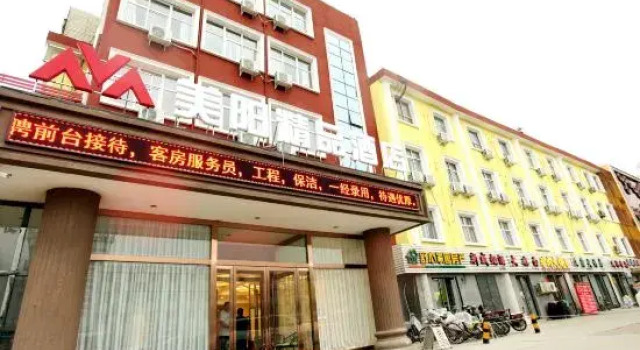 Meiyang Boutique Hotel (Shijiazhuang Xinhua Road 54 Office), Book Boutique Xinhua 