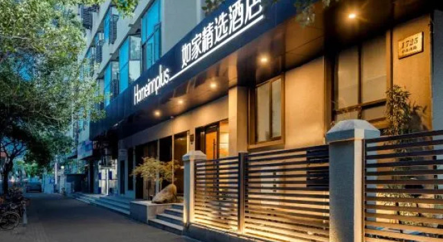 Homeinn Plus Hotel (Shanghai Ninth People's Hospital Xizang South Road Subway Station), Varaa Hotelli Huangpu 