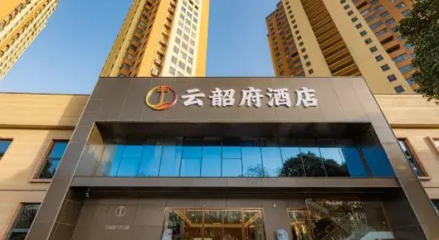 Yun Shao Fu Hotel, Забронировать Отель Лоян Хэнань