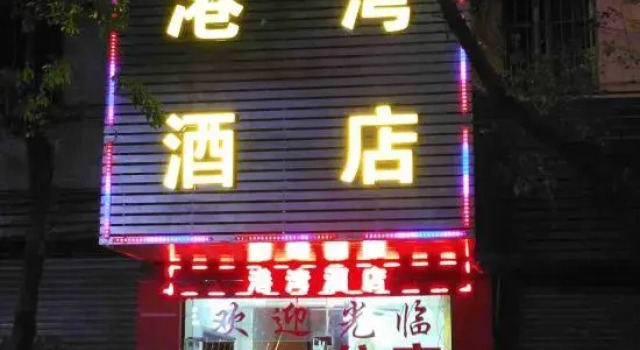Qingyuan Gangwan Hotel, Rezervasyon Otel Guangdong otoparklı oteller, Otopark