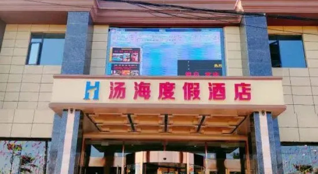 Tanghai Holiday Hotel, Rezerwuj Hotel Hotele w Kunming z parkingiem, Parking
