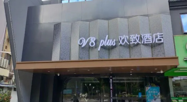 V8plus Huanzhi Hotel Haikou Qilou Laojie Branch, Book Hotel Haikou Hainan