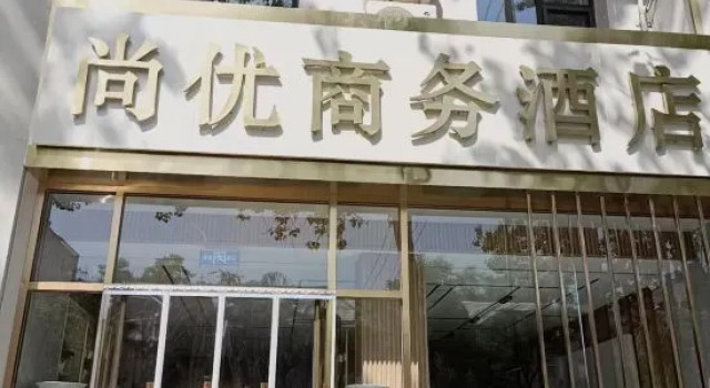 Shangyou Business Hotel (Taiyuan Zhonglou Street Railway Station), Book Hotel Taiyuan Shanxi
