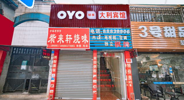 OYO Zhongshan Dali Hotel (Xingzhong Plaza)