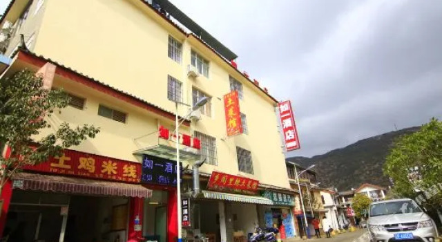 Ruyi Hotel (Lijiang Ancient City), Забронировать Отель Лицзян Юньнань, рядом с Улица Сквер-стрит Древнего города Даянь