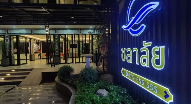 Chalalai Hotel Krabi