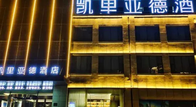 Kyriad Hotel (Taiyuan Jinyang Lake Wanxiang City Store), Забронировать Отель Тайюань Шаньси