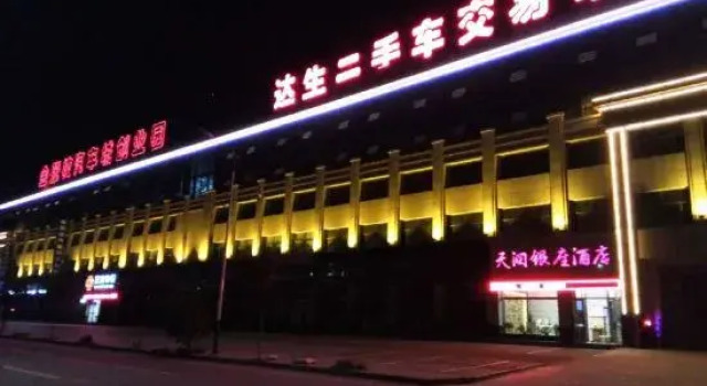 Tianrun Yinzuo Hotel, Book Hotel Zhangye Gansu