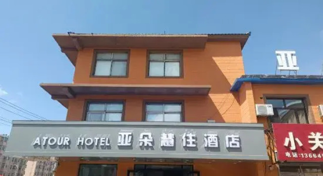 Nenjiang Landuo Huizhu Hotel, Buchen Sie Hotel Nenjiang Zhen China