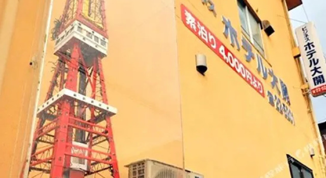 Business Hotel Daikai