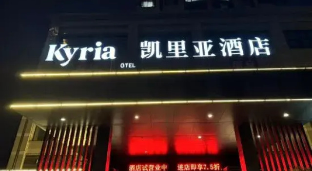 Kyriad Hotel(Hengyang Chuanshan Avenue Yintai Hongcheng Branch), Varaa Hotelli Hengyang Hengyang