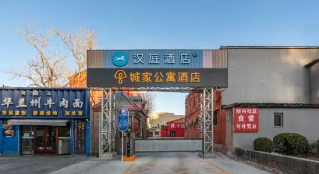 HanTing Hotel (Beijing University of Posts and Telecommunications Xizhimen), Rezerwuj Hotel Pekin Pekin