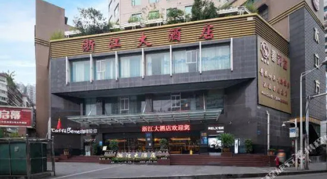 Люкс Deluxe Zhejiang Hotel