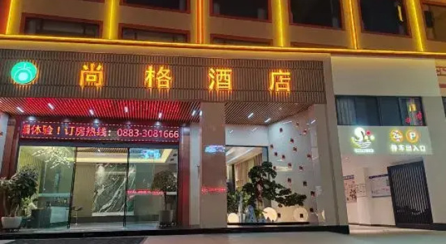 Shangge Hotel (Shuangjiang Maternity and Child Health Hospital Branch), Prenota Hotel Lincang Yunnan