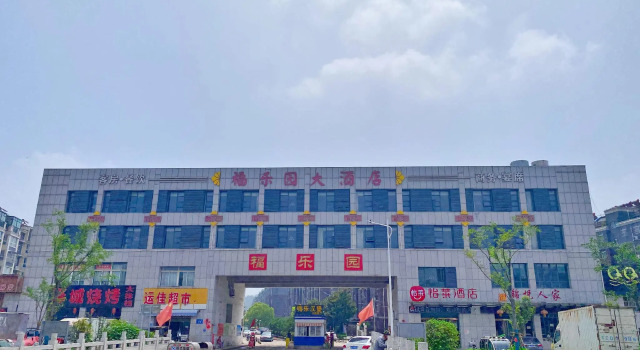 Elan Inn Xuzhou Tongshan Wandafu Paradise Hotel, Prenota Hotel Xuzhou Jiangsu