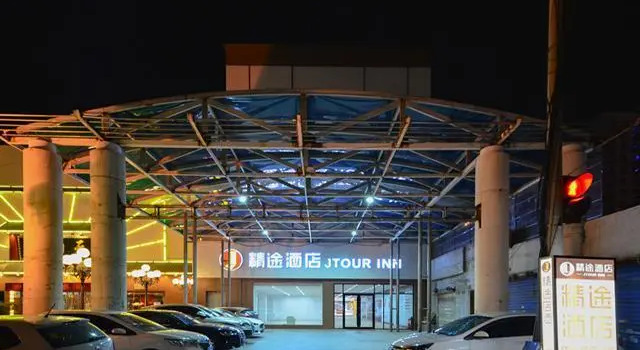 JTour Inn Wuhan Huanghe Tower Shouyi Square