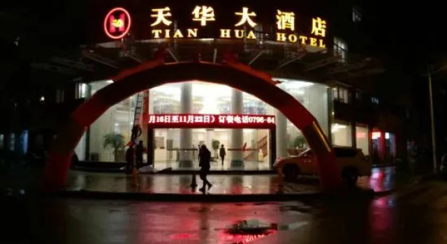 Tianhua Hotel, Ji'an County, Rezerwuj Hotel Jian Jiangxi