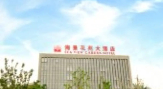 Sea View Garden Hotel - Qingdao Jimo, Забронировать Отель Бизнес-отели Шаньдун, 4* 5*