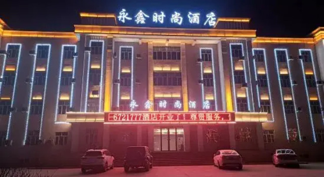 Yongxin Fashion Hotel, Yiwu, Book Hotel Hami Xinjiang