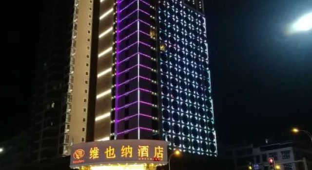 Vienna Hotel (Yongzhou District Government Square)