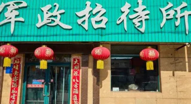Longyuan Junzheng Guesthouse