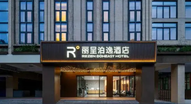 Rezen Boheasy Hotel, Rezervasyon Otel Guangdong otoparklı oteller, Otopark
