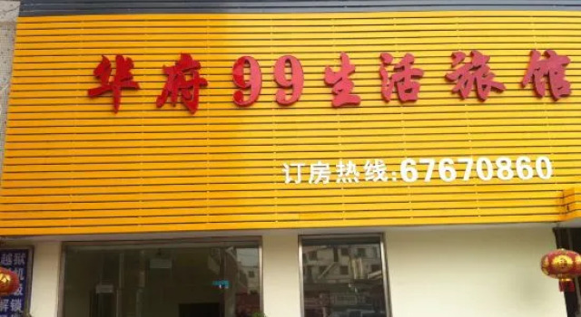 Huafu 99 Life Hostel, Varaa Hostelli Shanghai Shanghai