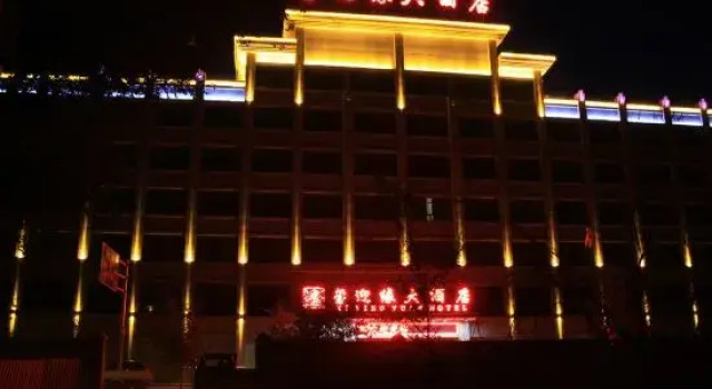 Dunhuang Yingyuan Hotel (Shazhou Night Market), Book Hotel Jiuquan Gansu