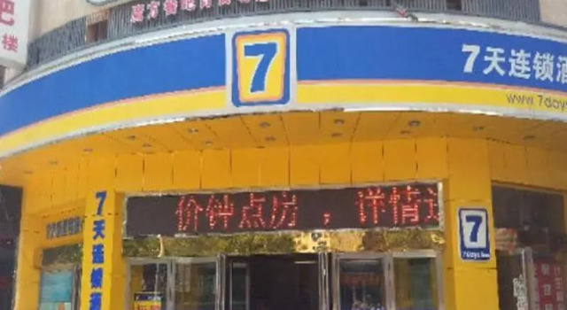 7Days Inn Lanzhou Yongchang Road, Book Hotel Lanzhou Gansu