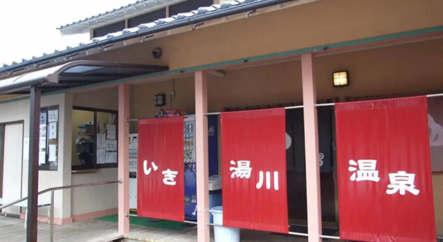 Iki Daiichi Hotel