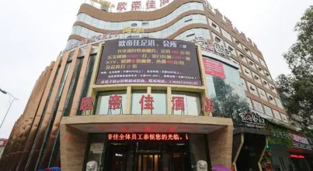Oudijia Hostel, Book Hostel Hotels in Yiyang with Parking, Parking