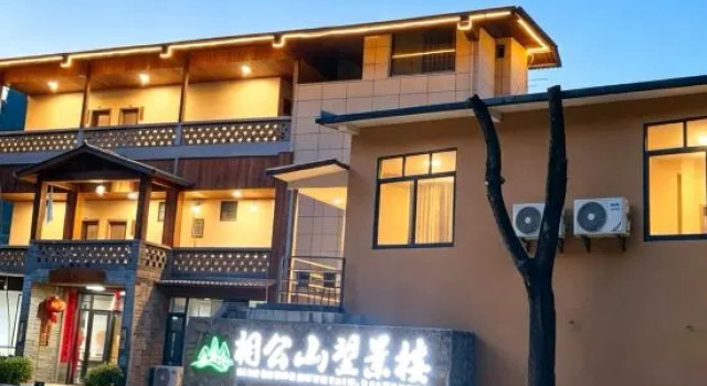 Xianggong Mountain Wangjinglou Inn