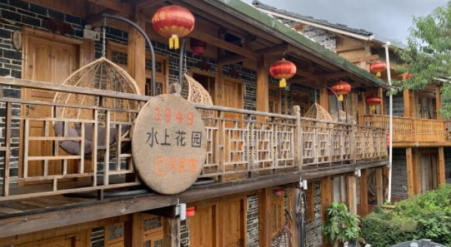 Nanjing · Water Garden 1949 Homestay (Yunshuiyao Scenic Area Branch), Book Hotel Zhangzhou Fujian