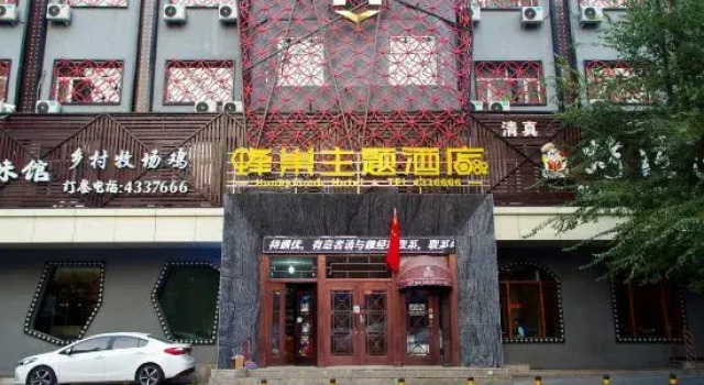 Honeycomb Theme Hotel, Book Hotel Hotels in Xinjiang with Parking, Parking